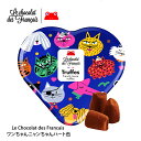 Le Chocolat des Francais（ル・ショコラ・デ・フランセ）ワンちゃんニャンちゃんハート缶[C]【1〜2営業日以内に出荷】［基本冷蔵/冷凍可］ その1