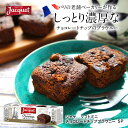 ＜＜ ITEM INFORMATION ＞＞ 名称 ジャケ　ソフトミニチョコレートチップブラウニー5P 商品詳細 ソフトミニチョコレートチップブラウニー ソフトな口当たりでしっとりした重厚感のある外側のチョコレート生地に、生チョコのように濃厚で口どけの良いダークチョコフィリングとチョコチップが入った、ひとつで二重の美味しさがあじわえるフランス産のブラウニーです。食べきりサイズがうれしい個包装入りです。 夏は冷蔵庫で冷やして、ひんやり“クールスイーツ”に。冬は電子レンジで温めて、濃厚な生チョコ感覚をお楽しみください。 【Jacquet -ジャケ-】 1885年創業のパリの小さなベーカリーからスタートしたブランド『Jacquet -ジャケ-』 現在ではフランス、ベルギー、ブラジルに9つの生産拠点を持ち、原料にもこだわった多種多様な製品を製造しており、世界55ヶ国以上の人々に親しまれています。フランス国内のパン売り場ではジャケの製品がかなり占めており、フランスでは誰もが知る有名なブランドです。 原材料名 砂糖、植物油脂、卵、チョコレート（砂糖、カカオマス、ココアパウダー、ブドウ糖果糖液糖、ココアバター）、小麦粉、濃縮加糖無脂肪牛乳（無脂肪牛乳、砂糖）、チョコレートチップ（砂糖、カカオマス、ココアバター、ココアパウダー）、ブドウ糖果糖液糖、大豆粉、卵白、ココアパウダー、食塩、小麦麦芽粉／乳化剤、香料、グリセリン、膨脹剤、ゲル化剤（キサンタンガム、ペクチン）、クエン酸 内容量 150g（5個入り） 賞味期限 お届け後30日以上 保存方法 直射日光・高温多湿を避けて涼しい乾燥した所で保存 原産国名 フランス 輸入者 株式会社 鈴商 東京都新宿区荒木町23番地 出荷日/着日 配送方法 基本常温/冷蔵も可 同梱包 常温・冷蔵の商品と同梱が可能です。 ※予約商品との同梱の場合は、予約商品の発送日にあわせて発送させていただきます。 備考 ※写真はイメージです。実際にお届けの商品は形状やパッケージが異なる場合があります。＼ヘーゼルナッツもあります！／