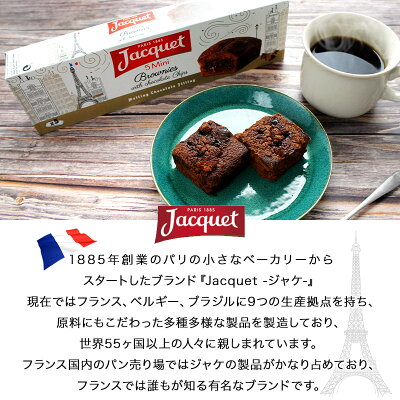 ジャケ ソフトミニチョコレートチップブラウニー