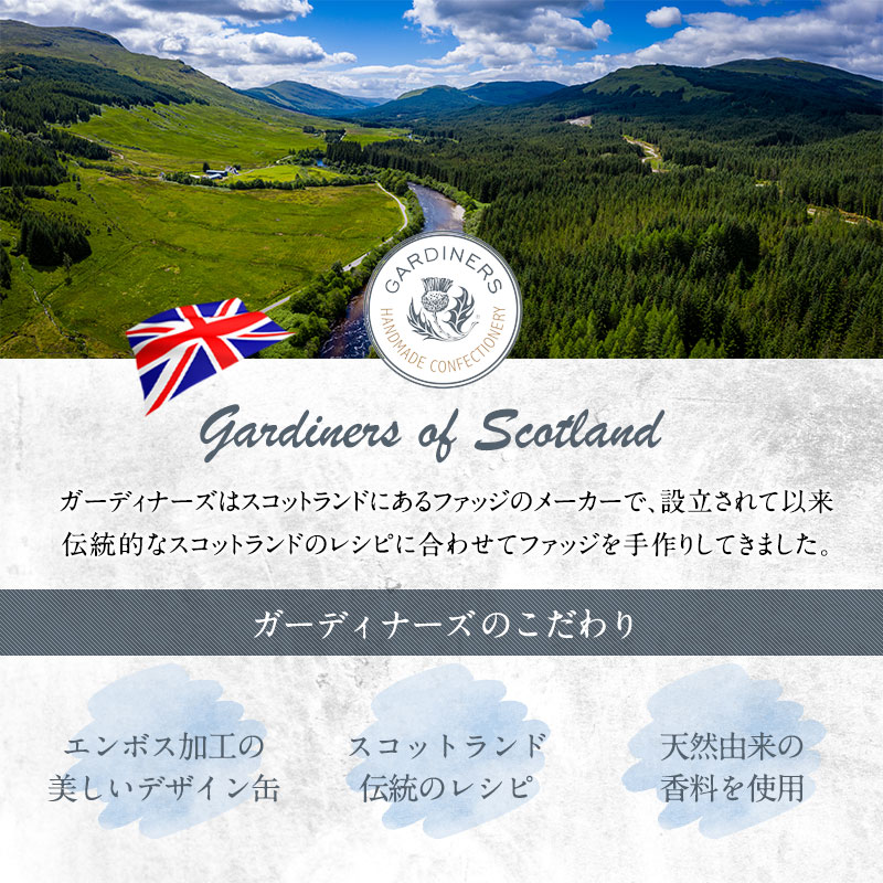セレスト（cerest）のガーディナーズ ファッジ 全3種 猫 犬 おしゃれ 缶 お菓子 エンボス缶 ギフト［常温/冷蔵も可]【1〜2営業日以内に出荷】［賞味期限：2026年2月2日］｜アングル3