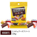 ハーシー ミニチュアーズ(チョコレート) 画像1