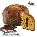 Loison ロイゾン PANETTONE FRUTTA E FIORI AMARENAパネットーネ（パネトーネ）・リーガルチョコレート 600g［常温］【送料無料】【1～2営業日以内に出荷】[賞味期限：2024年4月30日]