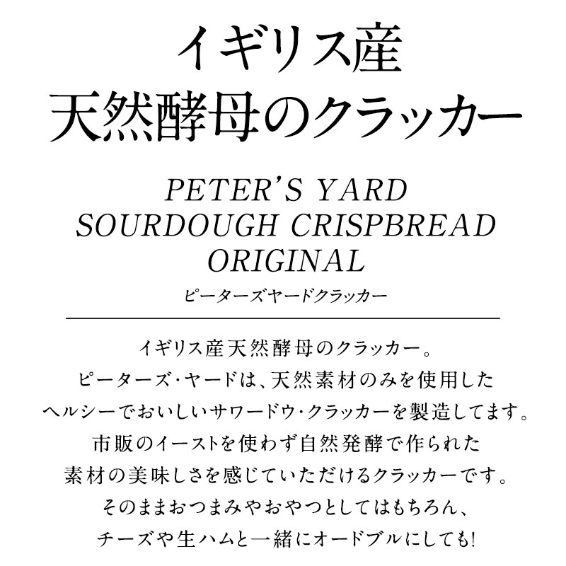 ピーターズヤードクラッカー 10個セット［メール便］【1～2営業日以内に出荷】【送料無料】 3