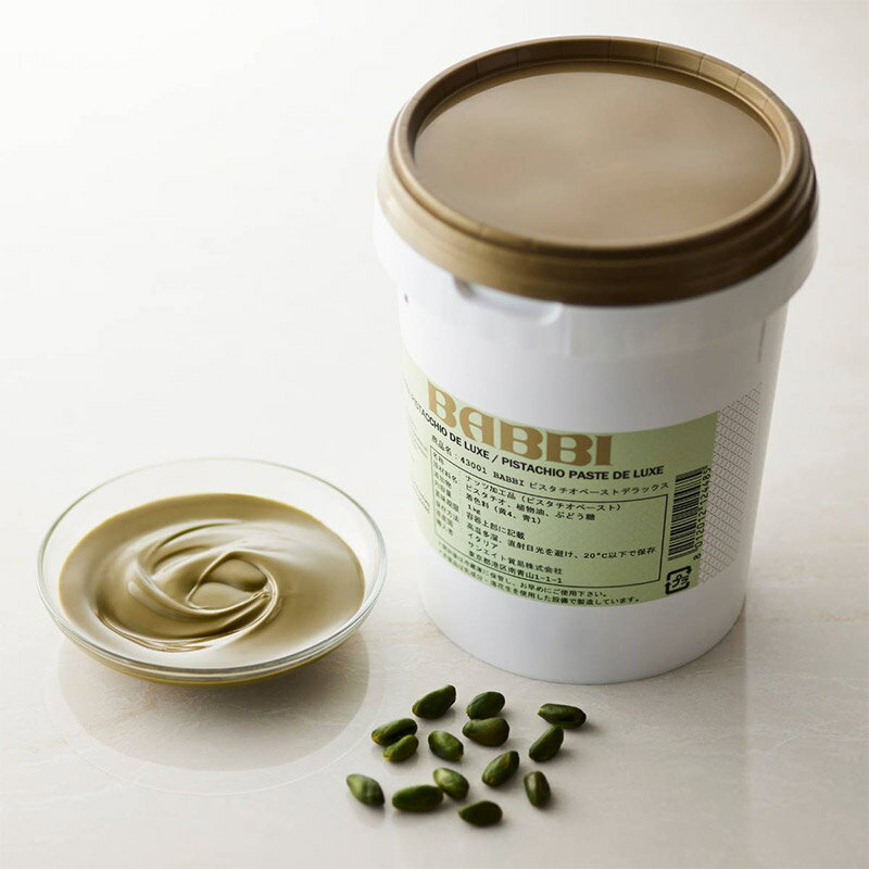 BABBI ピスタチオペースト デラックス 1kg［常温/冷蔵可］【3〜4営業日以内に出荷】【送料無料】