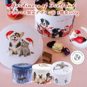 ガーディナーズ ファッジ 全3種 クリスマス限定缶[C] 猫 犬 おしゃれ 缶 お菓子 エンボス缶 クリスマス Xmas ギフト［基本常温/全温度帯可]【3～4営業日以内に出荷】