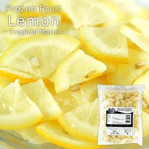 冷凍 レモン（クォータースライス）500g10個まで1配送でお届けクール便［冷凍］にてお届け【2〜3営業日以内に出荷】