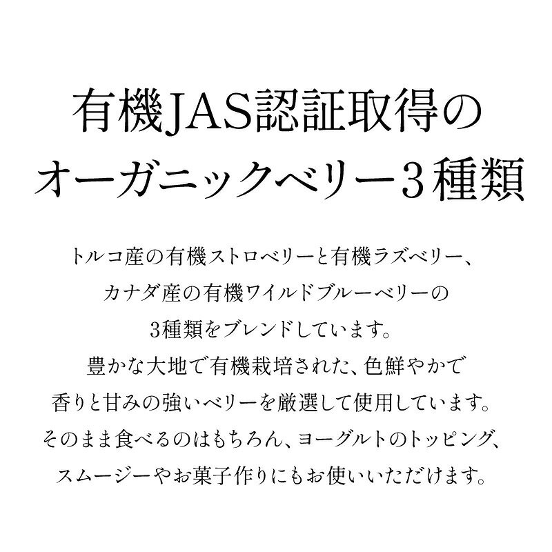 ［冷凍フルーツ］ 有機JAS 冷凍ミックスベリー 200g［冷凍のみ］ 3種 ミックス オーガニック 有機JAS セレラル セレスト トルコ産 カナダ産 有機 いちご ブルーベリー ラズベリー ヨーグルト スムージー 【4〜5営業日以内に出荷】[F][R] cerestshop-10010214 セレスト(cerest) サンプル画像2