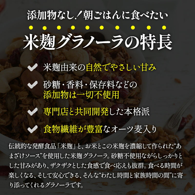 セレスト(cerest)の選べる 米麹グラノーラ 180g 選り取り ［メール便］【送料無料】【2〜3営業日以内に出荷】[R]｜アングル3