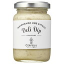 *【デリディップ 和風梅かつおマヨ】セルフィユ軽井沢 軽井沢 お土産 プチギフト 人気 ディップ 梅 梅かつお マヨネーズ パーティ 持ち寄り 女子会 おすすめ 無添加