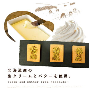 世界遺産堺古墳キャラメルサンド12個入ギフトのし送料無料人気スイーツ内祝誕生日出産結婚お菓子洋菓子和菓子お土産お歳暮ハロウィン御年賀