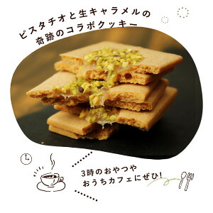 世界遺産堺古墳キャラメルサンド12個入ギフトのし送料無料人気スイーツ内祝誕生日出産結婚お菓子洋菓子和菓子お土産お歳暮ハロウィン御年賀