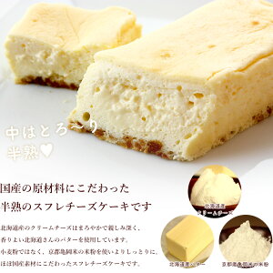 【送料無料】北海道産クリームチーズの半熟スフレとトーフチャウデのスペシャルセット【冷凍】
