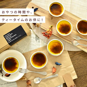 【送料込】種子島産100%安納芋のクレームブリュレ内祝いギフトプレゼントスイーツ秋スイーツ