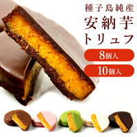 【クーポン利用で最大1,000円OFF！〜4/24 11:59まで！】【母の日ギフトに】安納芋...