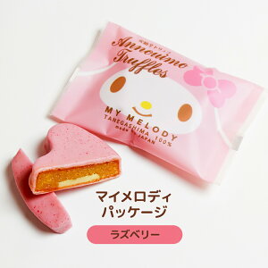 マイメロディパッケージラズベリー
