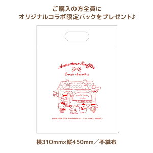 ご購入の方全員にオリジナルコラボ限定バックをプレゼント♪(横310mm×縦450mm/不織布)