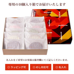 【送料無料】種子島純産安納芋トリュフチョコレート(10個入)
