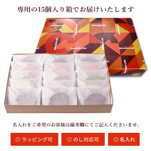 【送料無料】種子島純産安納芋トリュフチョコレート【15個入】