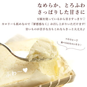 とろふわトーフチャウデ(一丁)【冷凍】