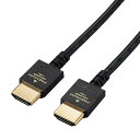 エレコム(ELECOM) HDMI ケーブル 2m プレミアム 4K 2K (60P) UltraHD 3DフルHD スリムタイプケーブル ブラック DH-HDP14ES20BK