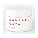 水橋保寿堂製薬 GANBARE WATASHI (ガンバレ ワタシ) ビューティジェルクリーム 100g