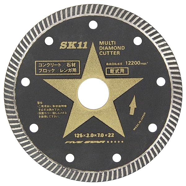 SK11 マルチ ダイヤモンドカッター コンクリート・石材・ブロック・レンガ用 125mm