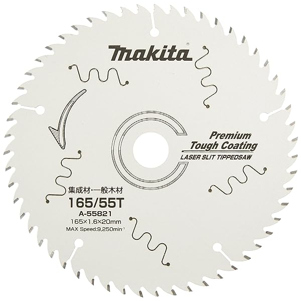 }L^(Makita) `bv\[ v~A^tR[eBO Oa165mm n55 A-55821