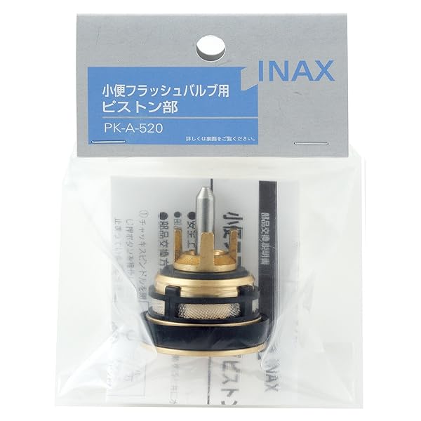 LIXIL(リクシル) INAX トイレ用 小便フラッシュバルブ用ピストン部 PK-A-520