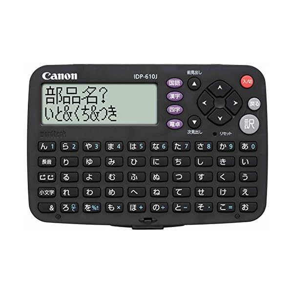 Canon ŻҼ wordtank IDP-610J