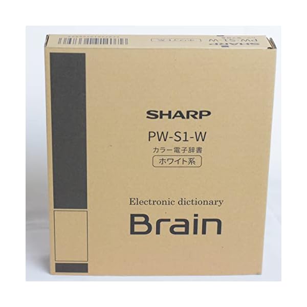 シャープ PW-S1-W カラー電子辞書 Brain 英語強化 高校生モデル ホワイト系