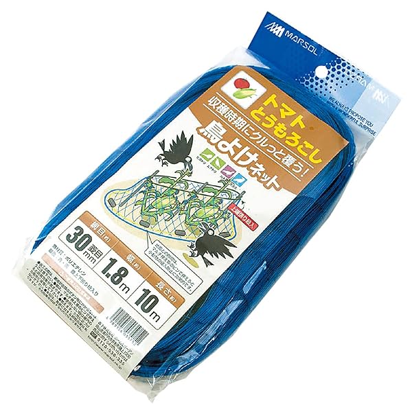 日本マタイ 鳥よけネット 収穫時期にクルっと覆う 1.8m×10m 青 1000D