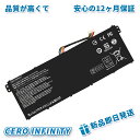 【1000円OFFクーポン+P50倍】【1年保証 ACER Gateway NE512 V3-111P 対応 互換バッテリー 40Wh 交換用バッテリーABEAA