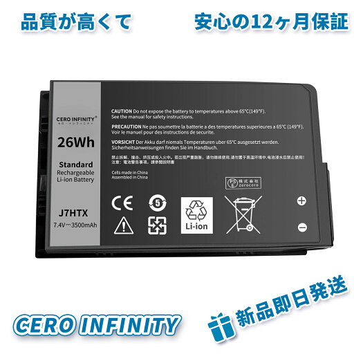 【2000円OFFクーポン+P50倍】新品DELL J7HTX 互換バッテリー【26Wh 7.4V】 1年保証 PSE認証AEHAA 【2000円OFFクーポン+P50倍】新品DELL J7HTX 互換バッテリー【26Wh 7.4V】 1年保証 PSE認証AEHAA