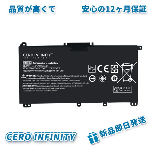 【600円OFFクーポン+P50倍】【1年保証 HP 対応 3630mAh PSE認定済 高品質15-CS0019TU HT03XL互換バッテリーPHBACFAA 【600円OFFクーポン+P50倍】【1年保証 HP 対応 3630mAh PSE認定済 高品質15-CS0019TU HT03XL互換バッテリーPHBACFAA