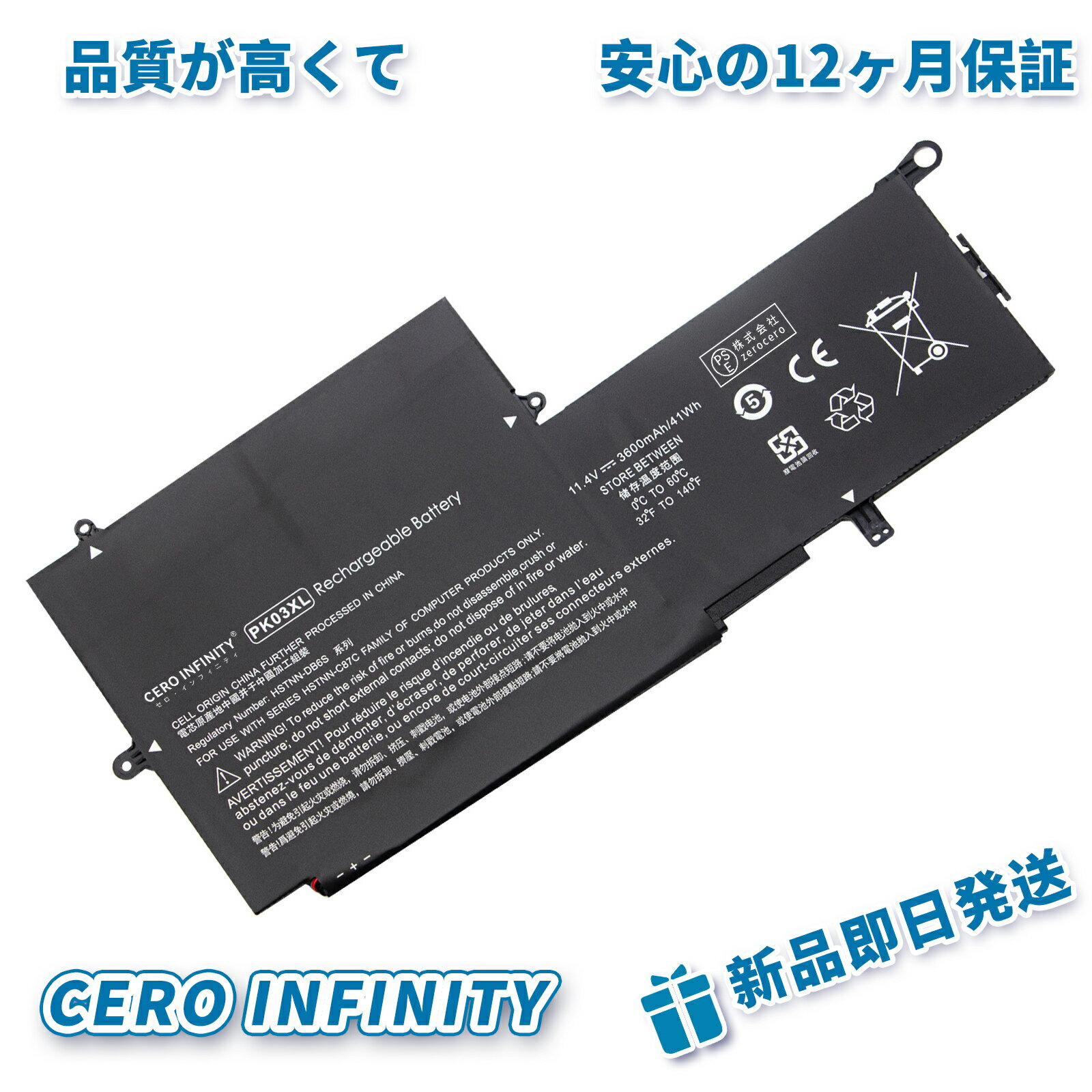 【1000円OFFクーポン+P50倍】【1年保証 HP HSTNN-DB6S 対応 互換バッテリー 3600mAh PSE認定済 高品質交換用バッテリーADGAA