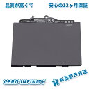 【1000円OFF&P5倍】SN03XL ST03XL【新品 1年保証】【大容量 】 HP EliteBook 820 G3【3860mAh 11.4V】高性能...