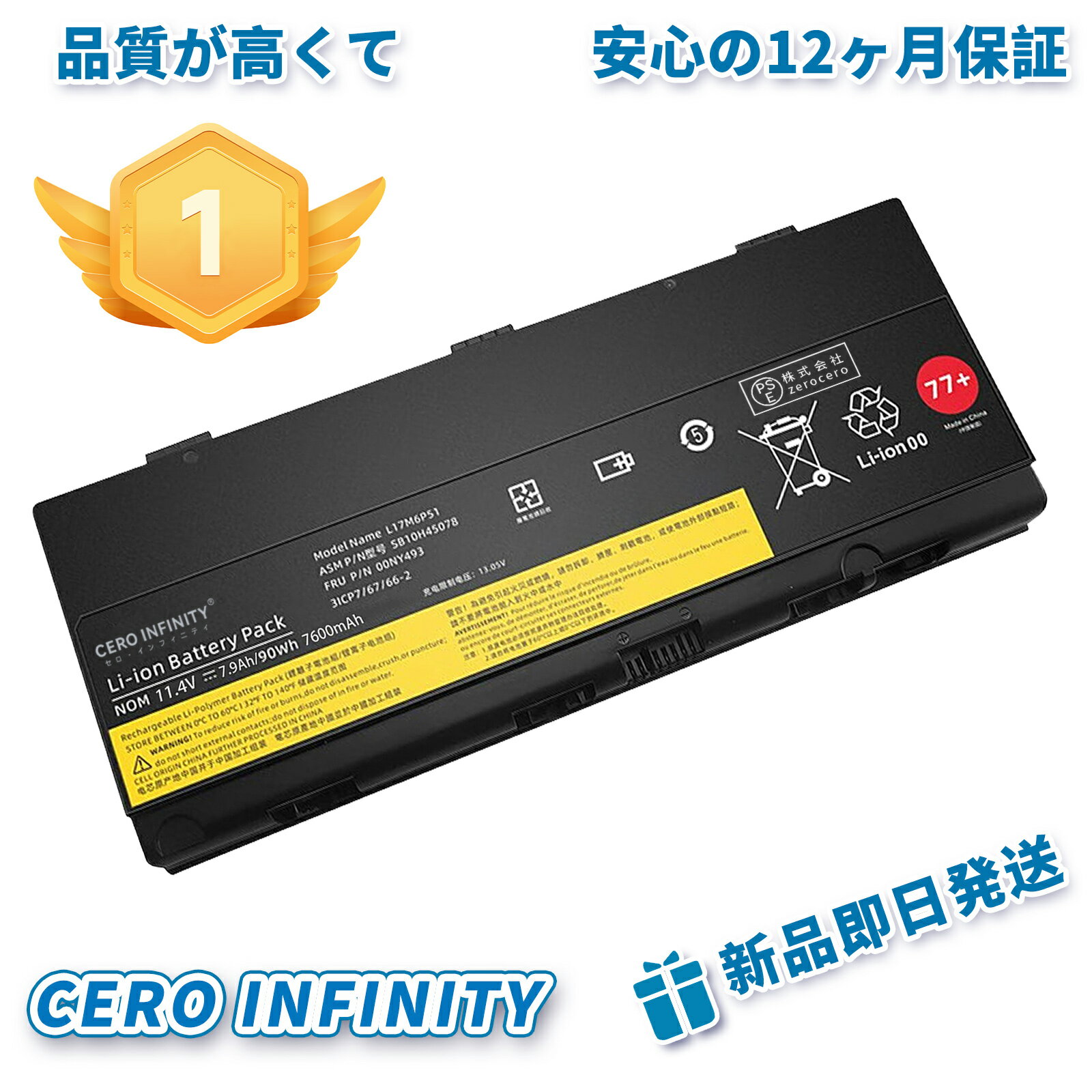 【P10倍&630円OFF】楽天2位獲得新品 LENOVO 01AV496 互換バッテリー【7600mAh 11V】対応用 1年保証 高性能 PSE認証 互換バッテリパック YGBI 2025GBI-ZEJP