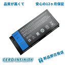 【2100円OFFクーポン+P20倍】新品 DELL 312-1176 互換バッテリー【6600mAh 11.1V】対応用 1年保証 高性能 PSE認証 互換バッテリパック YDR 201 2025DR-ZEJPAA