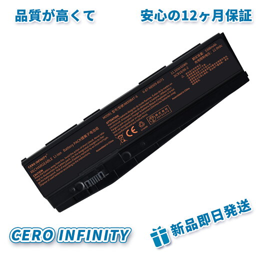 【1000円OFFクーポン+P50倍】新品 HASEE God of War T6-X7 互換バッテリー【5300mAh 11.1V】対応用 1年保証 高性能 PSE認証 互換バッテリパック YDR 856 2025DR-ZEJPAA 【1000円OFFクーポン+P50倍】新品 HASEE God of War T6-X7 互換バッテリー【5300mAh 11.1V】対応用 1年保証 高性能 PSE認証 互換バッテリパック YDR 856 2025DR-ZEJPAA