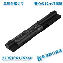 【1000円OFF&P15倍】HP ProBook 450 G1【5200mAh10.8V】高性能 ノートパソコン PC互換バッテリー マーク付 【送料無料】A...