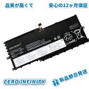【2000円OFF&P15倍】【新品1年保証】Lenvov ThinkPad X1 Yoga 3rd 互換バッテリパック【15.36V3520mAh】互換バッテ...