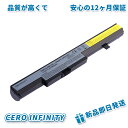 【1000円OFF&P5倍】【新品1年保証】LENOVO Lenovo B50-30 【2600mAh14.4V】高性能 ノートパソコン PC互換バッテリー マ...