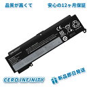 【2100円OFFクーポン+P20倍】【新品1年保証 lenovo レノボ SB10J79003 【2000mAh11.4V】高性能 互換バッテリー 【日本国内...