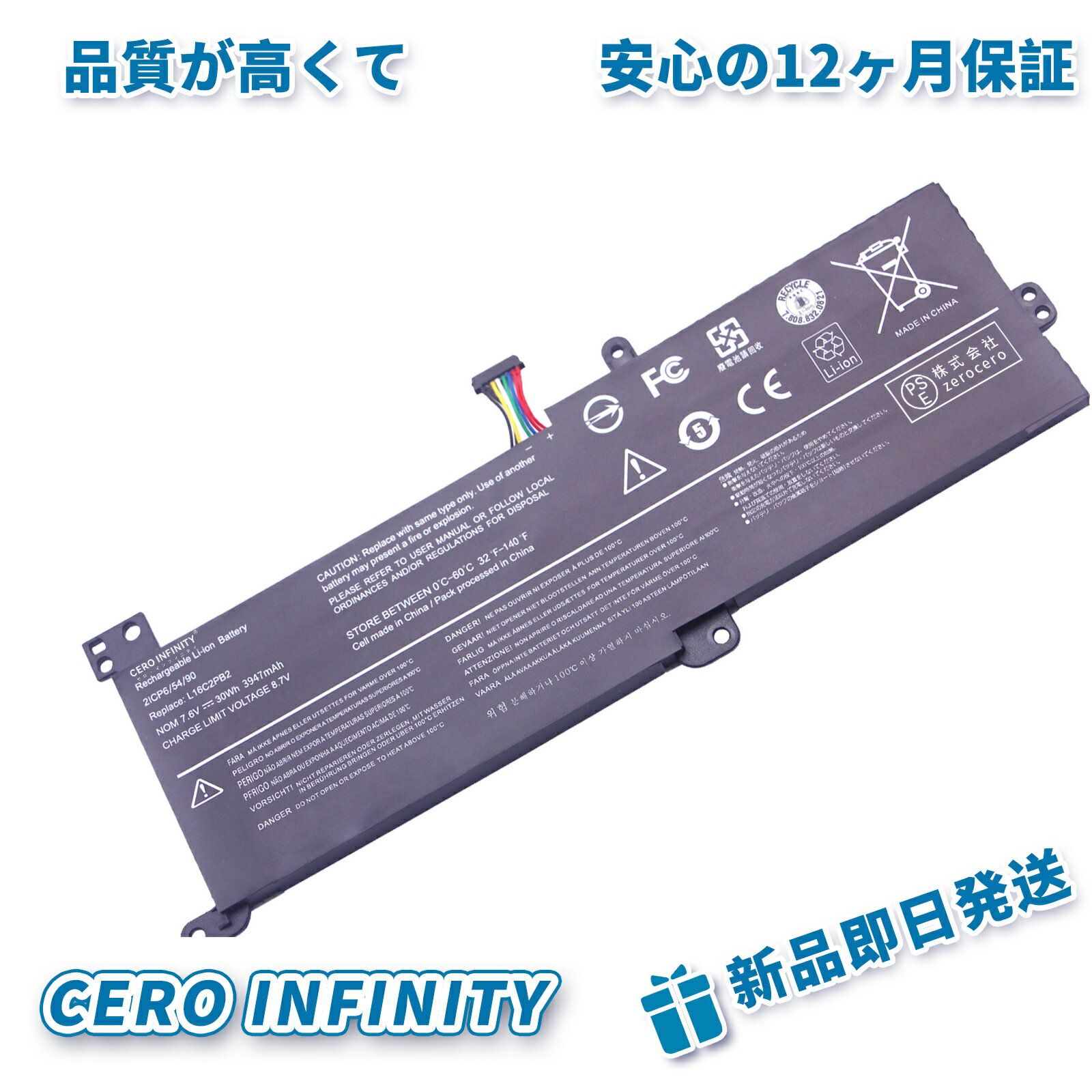 【1000円OFFクーポン+P50倍】【新品】LENOVO S145-15IGM【30Wh 7.6V】対応用 高性能 ノートパソコン 互換 バッテリーAHKAA