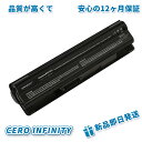 【1000円OFF&P5倍】【新品1年保証】MSI BTY-S14 対応用 ブラック 【7800mAh11.1V】高性能 互換バッテリー【日本国内倉庫発送】【送...