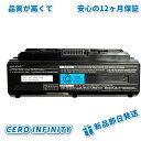 【300円OFF&P5倍】NEC-WP118【新品1年保証】NEC PC-LL750FS6R 互換バッテリー 大容量【14.4V 2600mAh】対応 バッテリ...