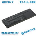 【1000円OFF&P5倍】【大容量 5.2Ah】SONY VAIO VPCSB Series 【5200mAh】 ブラック 対応用 高性能 ノートパソコン 互...
