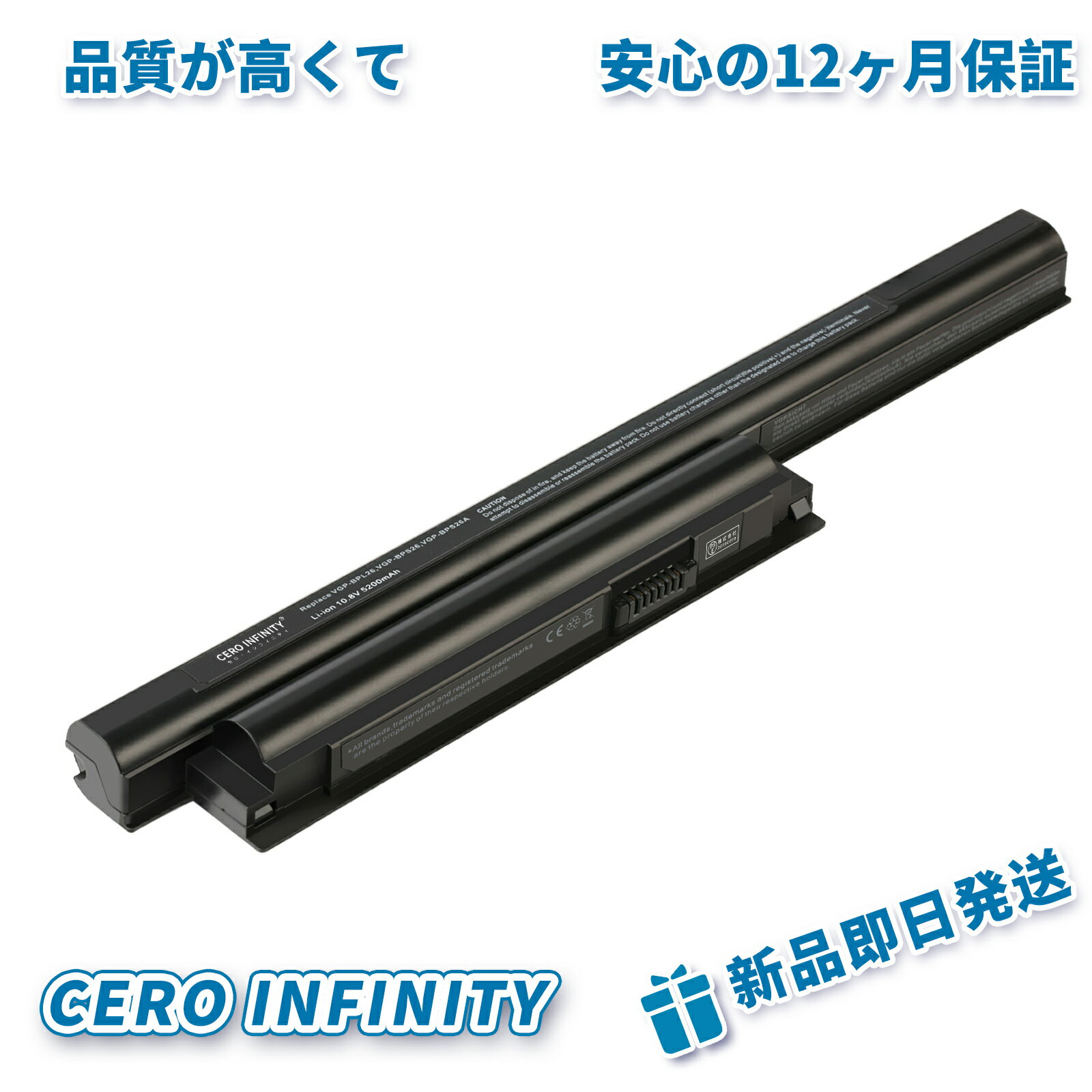 【1000円OFF&P5倍】【1年保証】 SONY ソニー VPCCA 対応 5200mAh PSE認定済 高品質VGP-BPS26A VGP-BPL26互換バッテリーPHBAHK