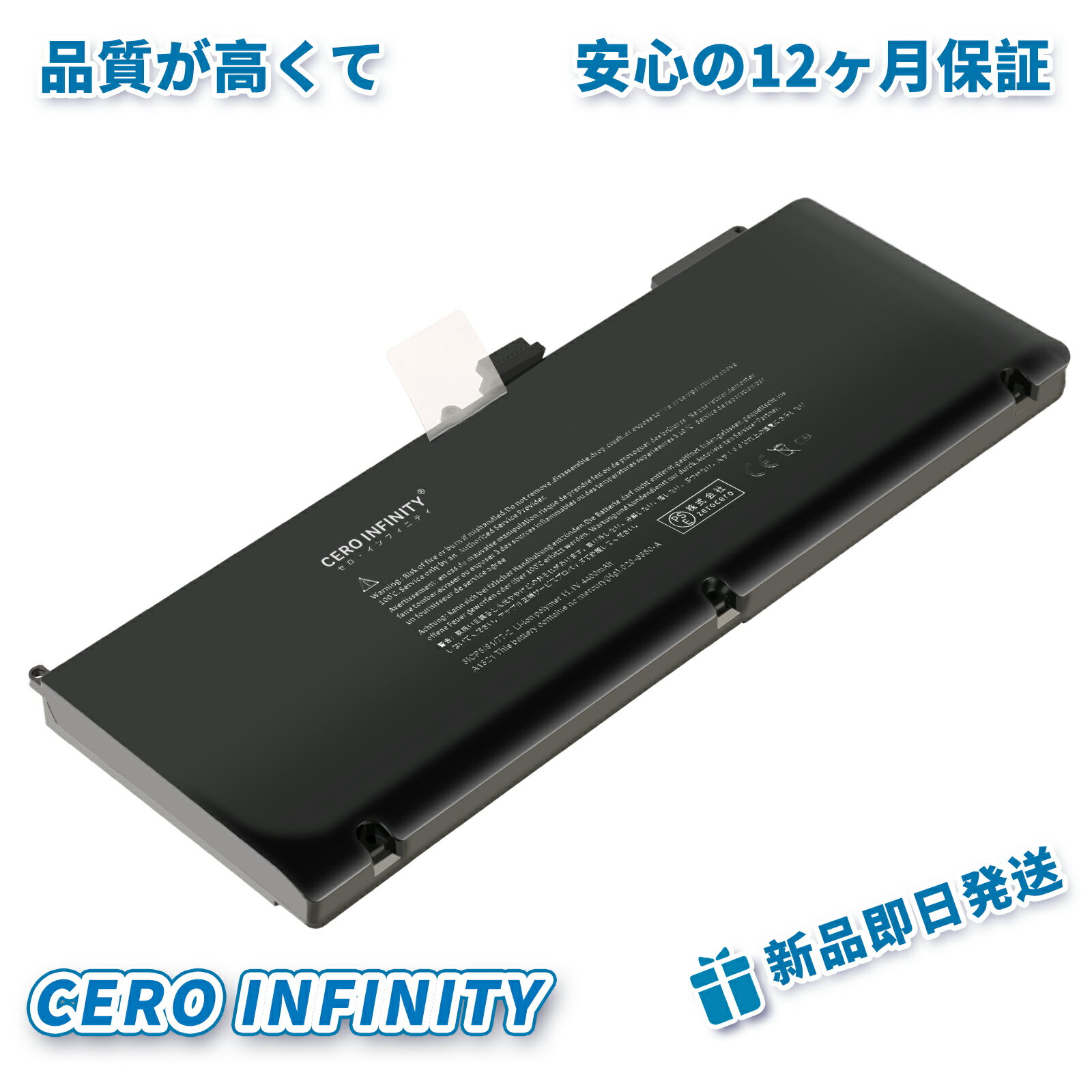 【1000円OFFクーポン+P50倍】新品 APPLE MacBook Pro 15" MC371*/A 互換バッテリー【4400mAh 11.1V】対応用 1年保証 高性能 PSE認証 互換バッテリパック YDV 516 2025DV-ZEJPAA