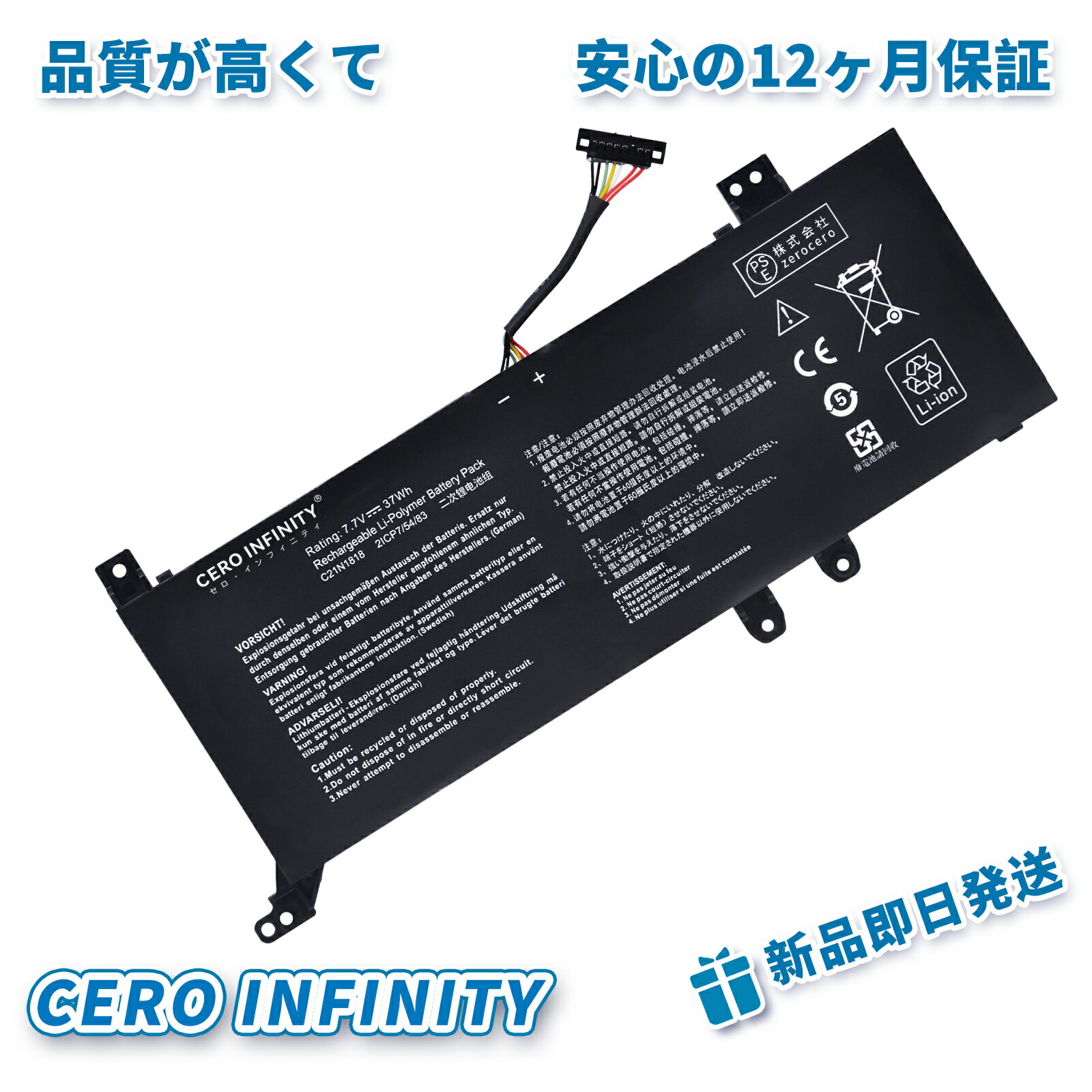 【1000円OFFクーポン+P50倍】ASUS V5200EA 大容量互換バッテリパック 37Wh 7.7V 対応用 1年保証 高性能 PSE認証 互換バッテリーBCDAA